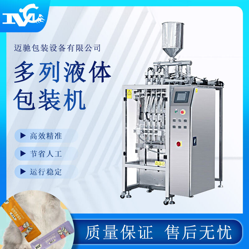 多列液體包裝機(jī) 多列液體包裝機(jī)
